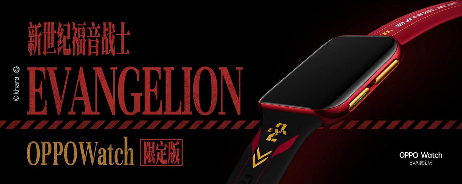 OPPO Watch EVA Limited Edition 46mm Smartwatch Banner